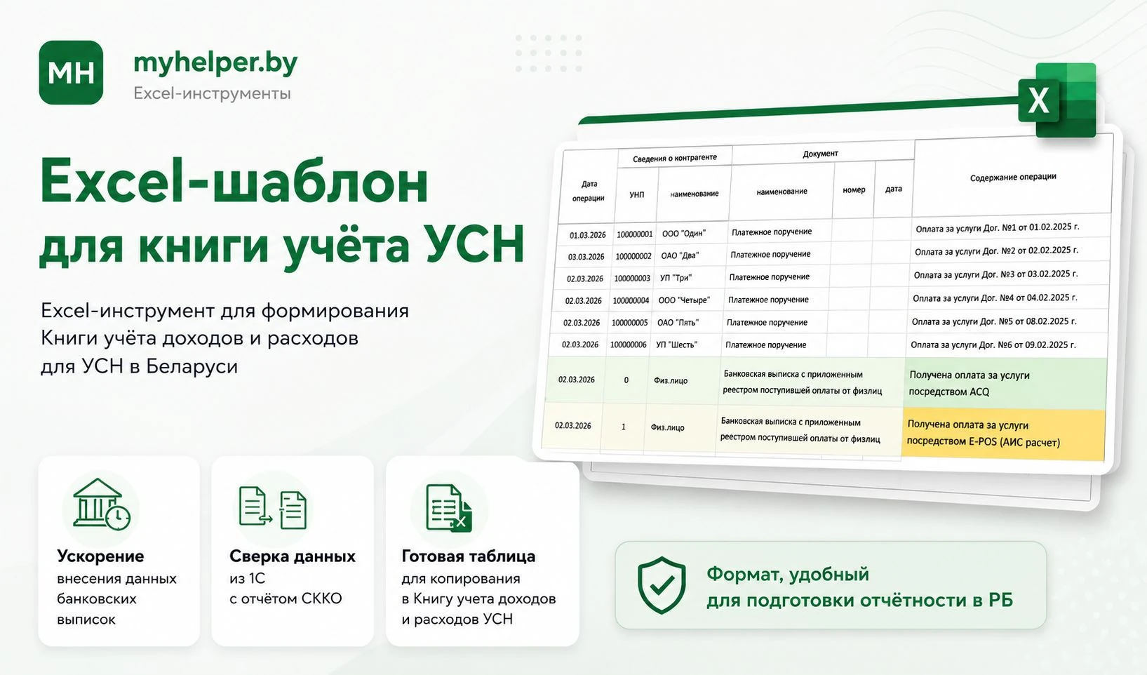 Подготовка Книги учёта УСН — интерфейс программы